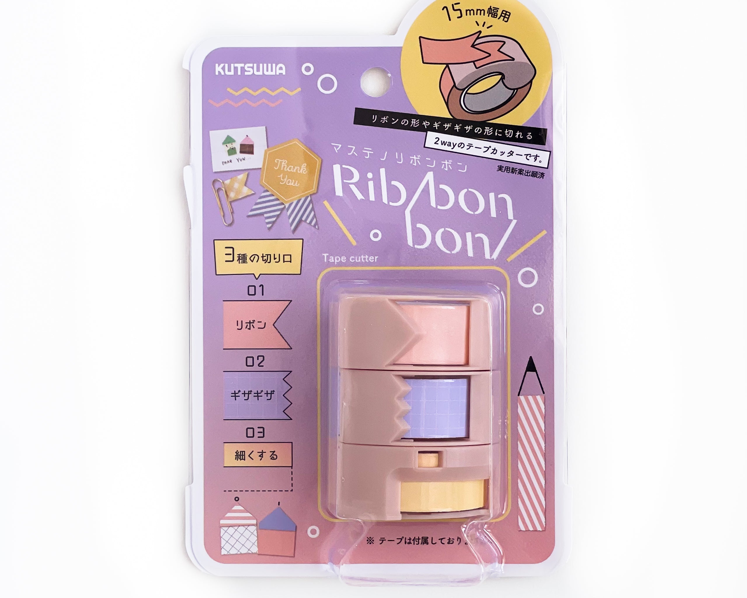 KUTSUWA Ribbon Bon 2-way Masking Tape Cutter