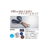 Scissors - KOKUYO SAXA Titanium Glue-free Scissors - Yellow