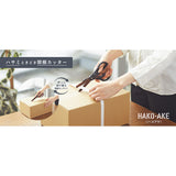 Scissors - KOKUYO Hakoake 2-Way Glueless Blade Scissors + Cutter - Light Gray