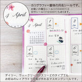 Stickers - Planner Sticker Month