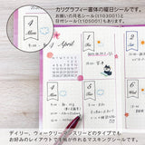 Stickers - Planner Sticker Weekdays